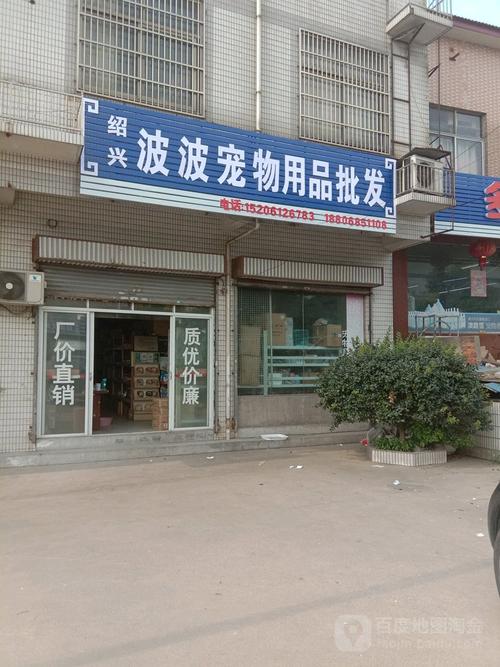 紹興波波寵物用品廠(chǎng) 教學(xué)演示用品的匠心之道